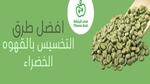 طرق طبيعية لحرق الدهون وفقدان الوزن