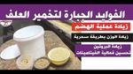 طرق مبتكرة لتسمين الوجه بفعالية