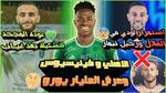 عودة رياض محرز لتدريبات الأهلي بعد غياب