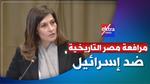 مرافعة الجزائر في محكمة العدل الدولية