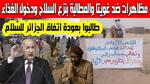 نداء للسلام بين الجزائر ومالي