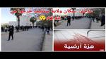 هزة أرضية في سطيف بقوة 3.6 درجات