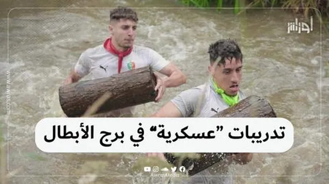 تدريبات “عسكرية” في برج الأبطال