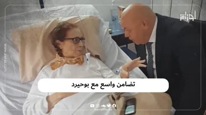 تضامن واسع مع بوحيرد