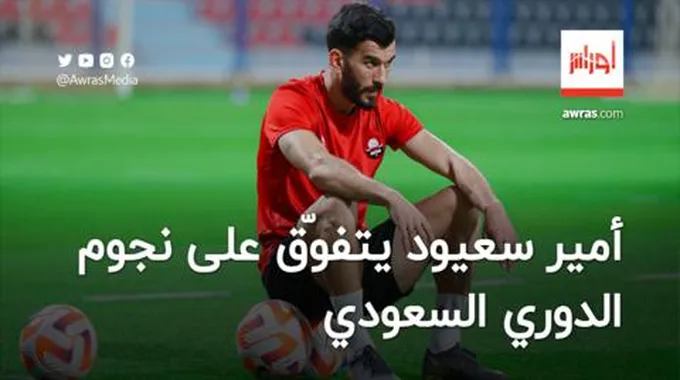 لاعب المنتخب الجزائري يتفوّق على نجوم الدوري