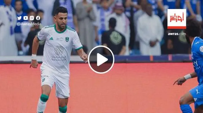 بالفيديو..محرز يسقط في “كلاسيكو” السعودية ويقدم