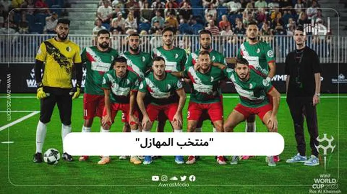 “منتخب المهازل”