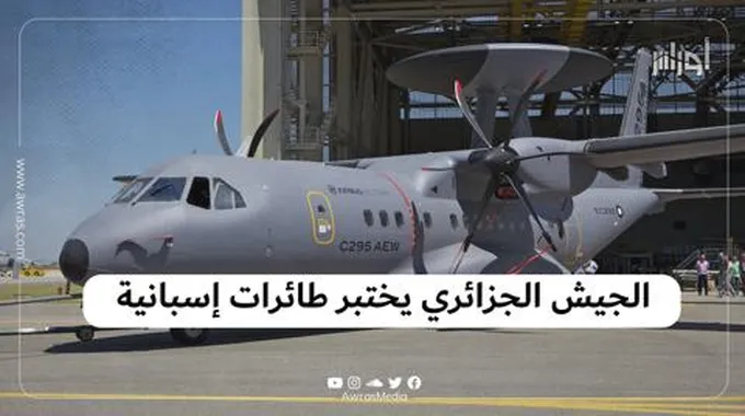 الجيش الجزائري يختبر طائرات إسبانية