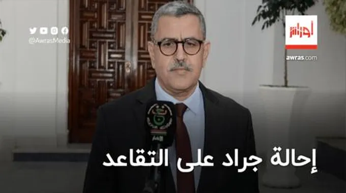 إحالة الوزير الأول السابق عبد العزيز جراد على