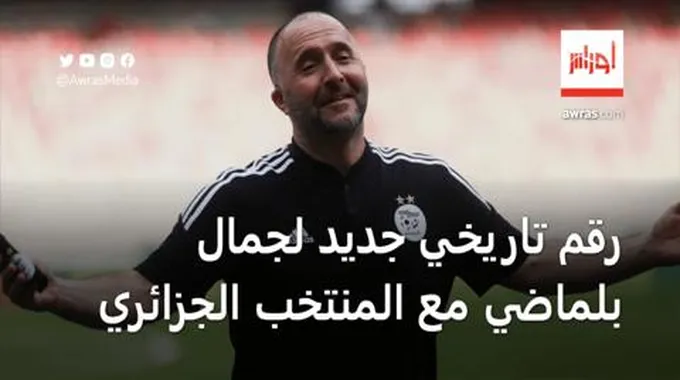 رقم تاريخي لجمال بلماضي مع المنتخب الجزائري