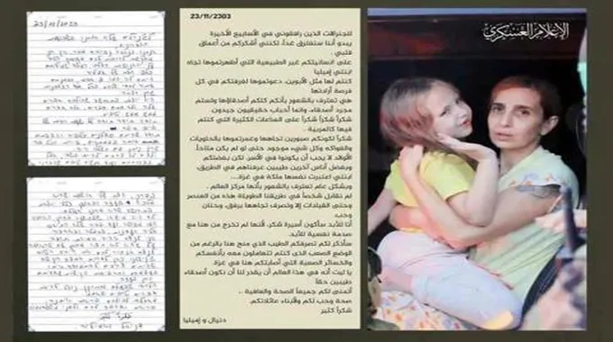 شاهد.. رسالة شكر ووداع “مؤثرة” لأسيرة إسرائيلية