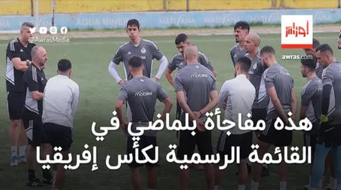 بلماضي يحضّر لمفاجأة في قائمة المنتخب الجزائري