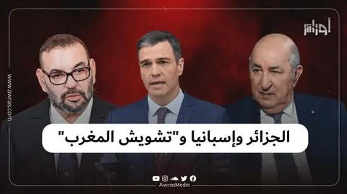 الجزائر وإسبانيا و”تشويش المغرب”