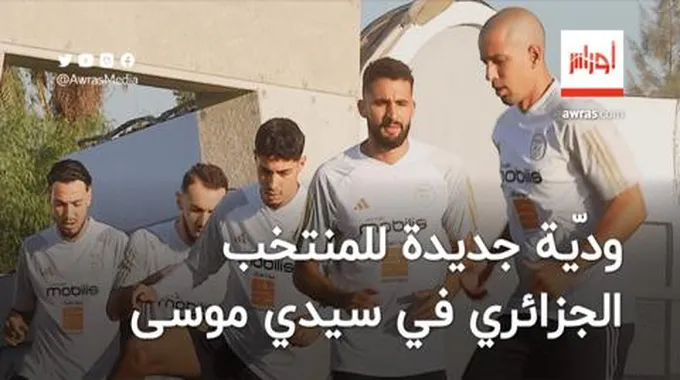 “الخضر” يواجهون هذا المنتخب وديا قبل التنقل إلى