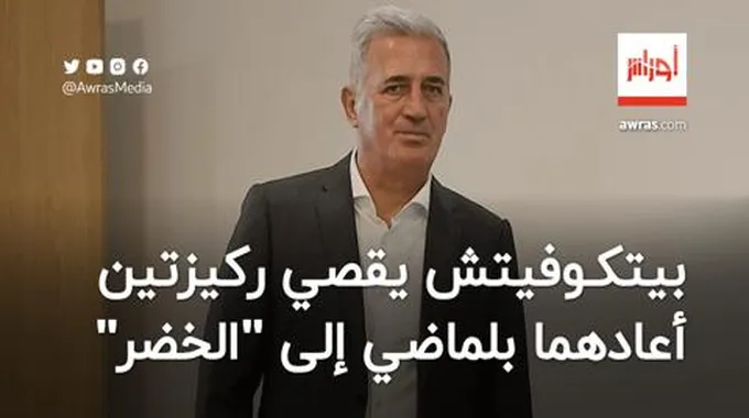 مدرب المنتخب الجزائري يقصي ركيزتين أعادهما