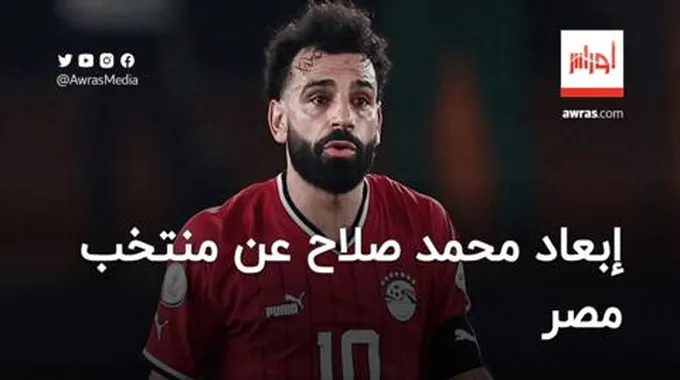 حسام حسن يبعد محمد صلاح عن منتخب مصر