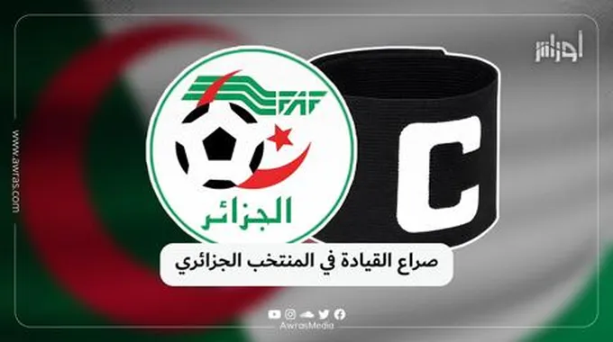 صراع القيادة في المنتخب الجزائري