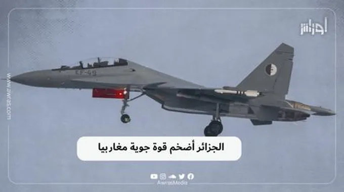 الجزائر أضخم قوة جوية مغاربيا