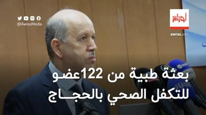 سايحي: بعثة طبية من 122 عضو للتكفل الصحي