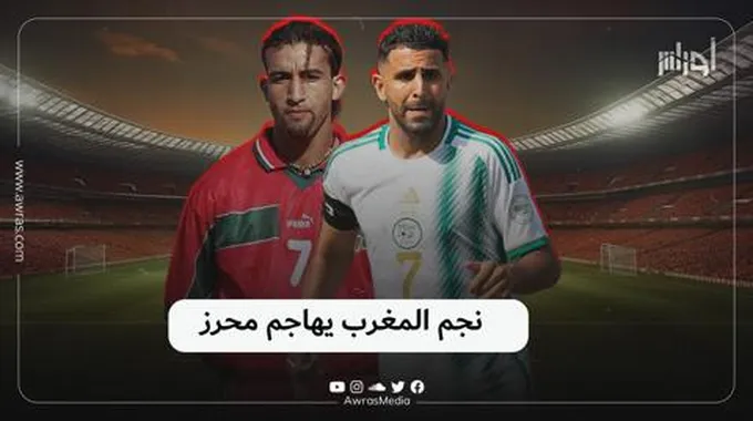 نجم المغرب يهاجم محرز