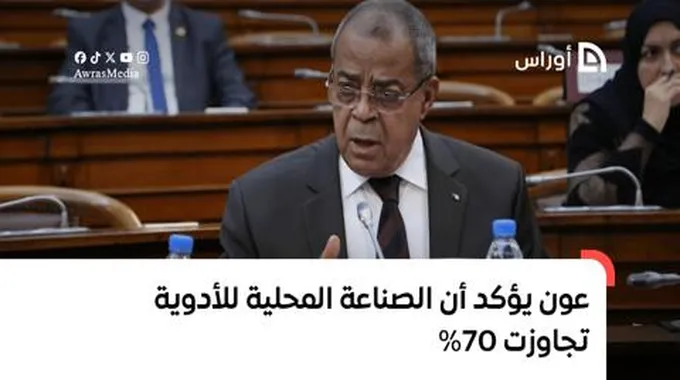 عون يؤكد أن الصناعة المحلية للأدوية تجاوزت 70 %