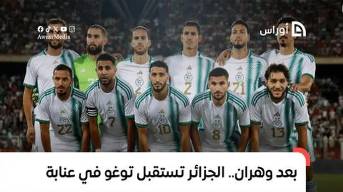 بعد مباراته في وهران.. منتخب الجزائر يستقبل