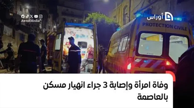 حادث مأساوي في باب الواد: وفاة وإصابات