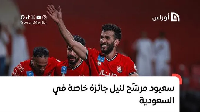 سعيود يتألق في دوري روشن: هدف خيالي!