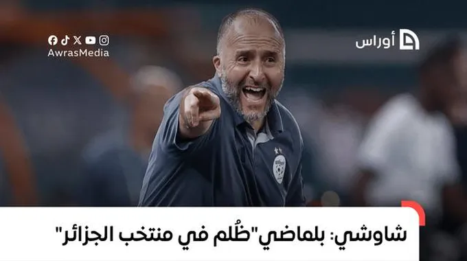 أسرار خروج بلماضي من منتخب الجزائر