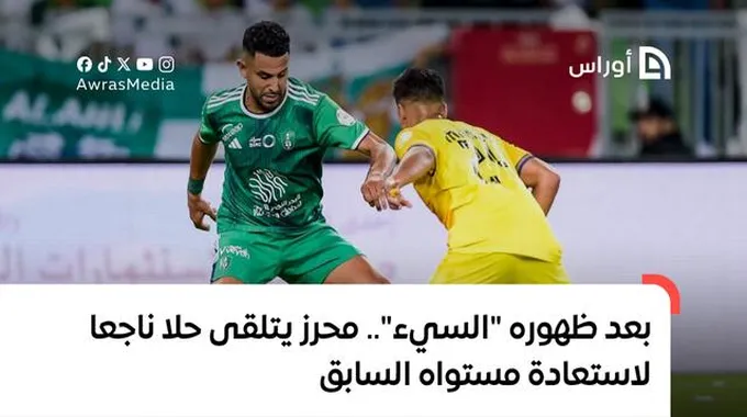 انتقادات رياض محرز في الدوري السعودي