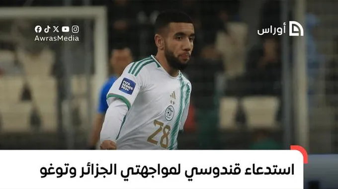 الجزائر تسعى للتأهل لكأس أمم إفريقيا 2025