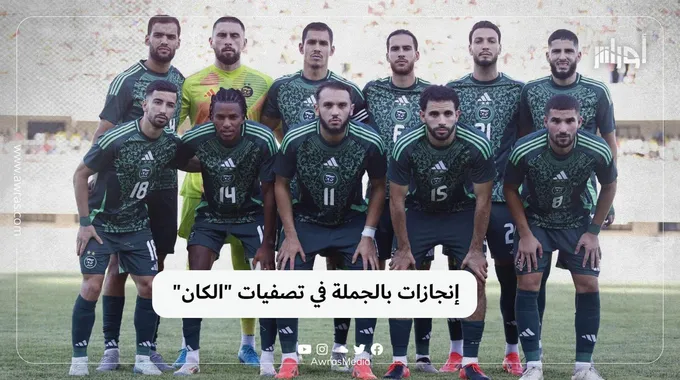 الإنجازات الكبيرة للمنتخب الجزائري في كان 2025