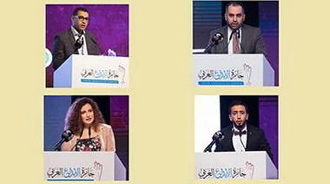 جائزة الإبداع العربي للشباب 2017