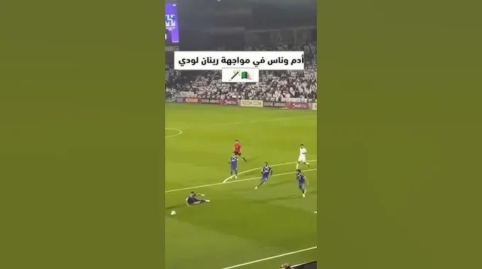 آدم وناس يتألق مع السد القطري في آسيا