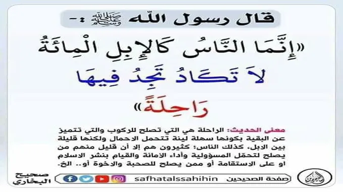 آيات وأحاديث عن الأمانة في الإسلام