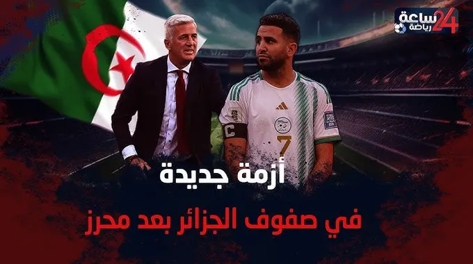 أزمة رياض محرز مع منتخب الجزائر