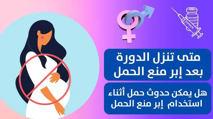 أسباب تأخر الدورة الشهرية: دليل شامل