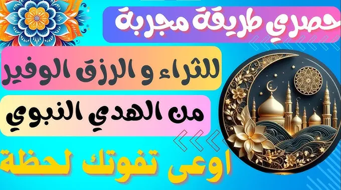 أسرار السحر المدفون وطرق العلاج الفعالة