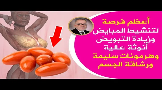 أعشاب فعالة لتعزيز الخصوبة وتنشيط المبايض