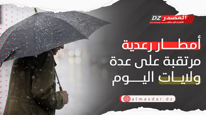 أمطار غزيرة مرتقبة في عدة ولايات وطنية