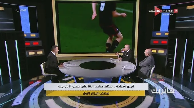 أمين شياخة ينضم إلى المنتخب الجزائري