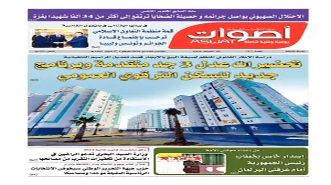 أولمبيك أقبو يتلقى خسارته الثانية على التوالي