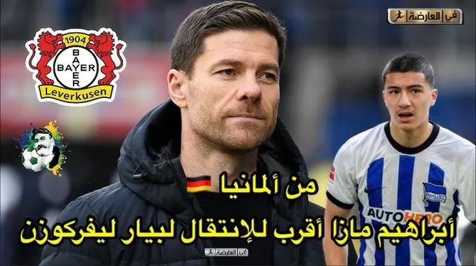 إبراهيم مازة ينتقل إلى باير ليفركوزن