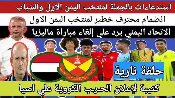 استدعاءات جديدة للمنتخب الجزائري في 2025