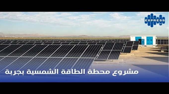 الجزائر: قوة الكهرباء في عالم الطاقة