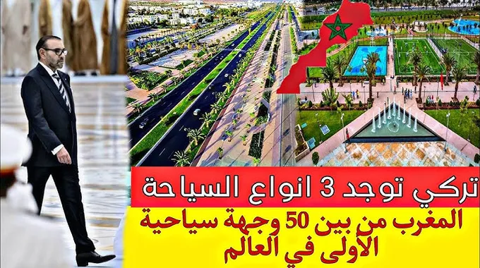 الجزائر وجهة سياحية مفضلة في العالم