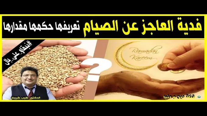 الرقية الشرعية: تعريفها وأحكامها