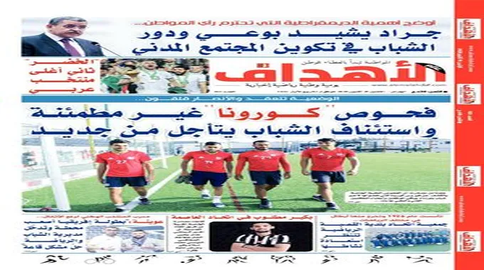 النادي الرياضي القسنطيني يحقق انتصاراً مقنعاً