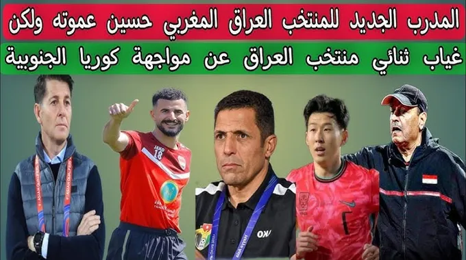انضمام مدرب شاب للمنتخب الوطني المحلي