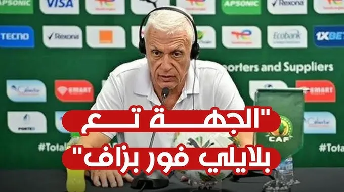 بلايلي وجدل العودة للمنتخب الجزائري